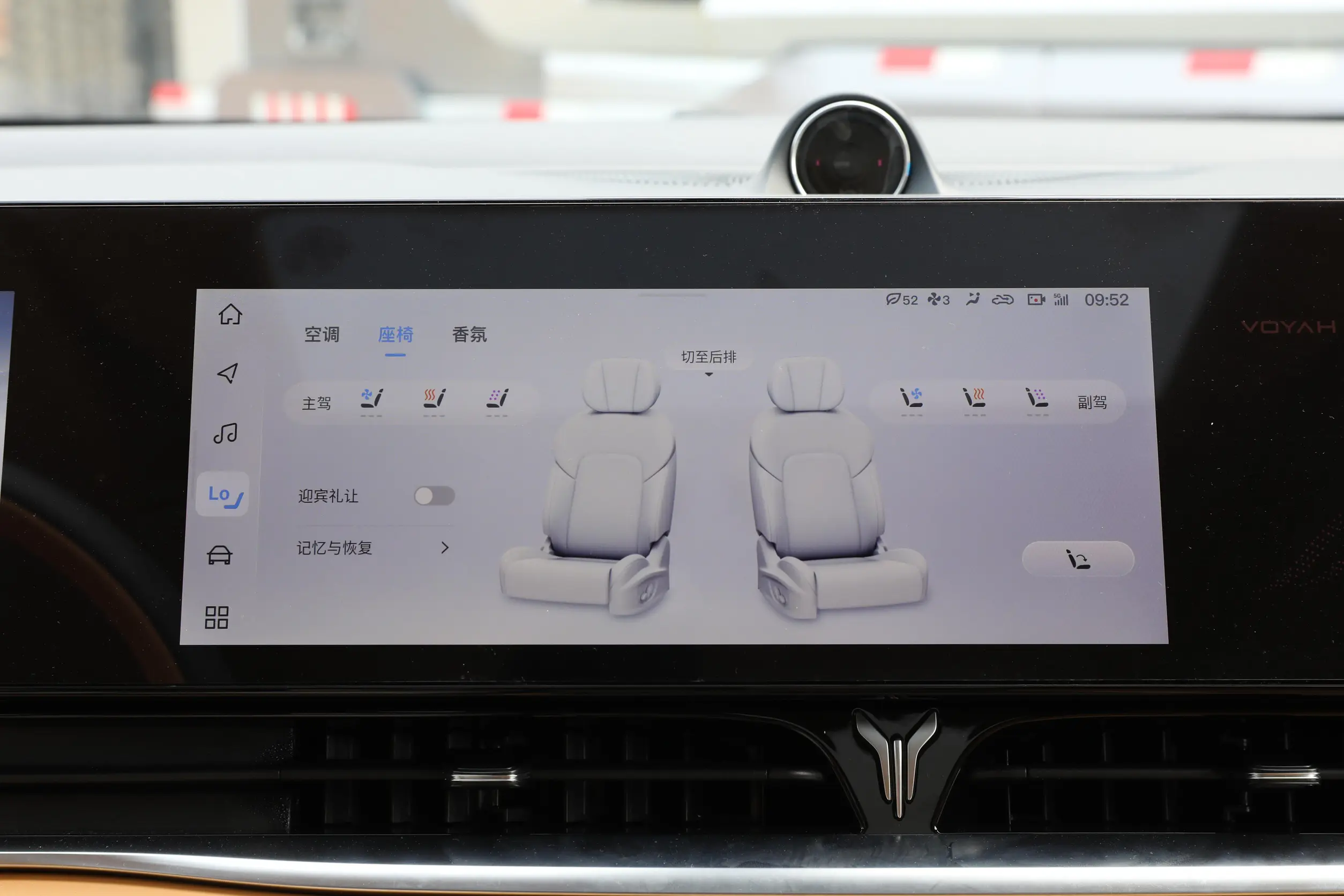 Voyah Dreamer PHEV 2024 interior-4