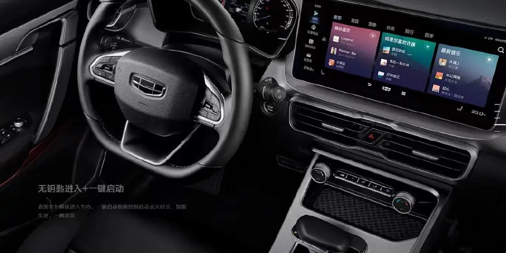Geely Coolray central control screen