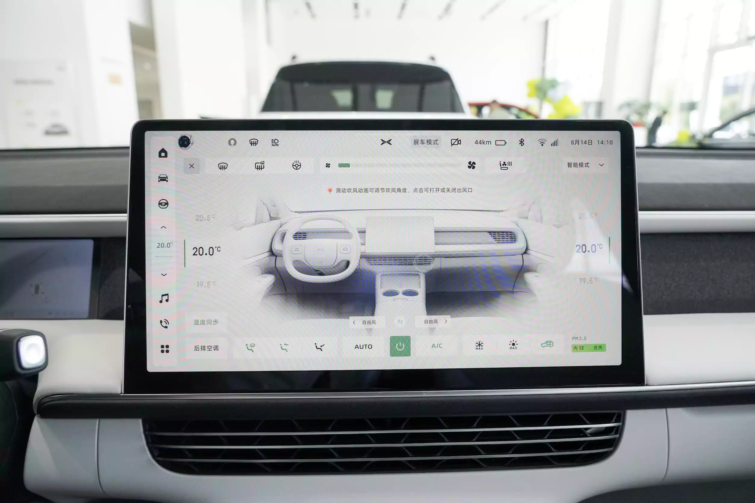 Xpeng G6 centre console