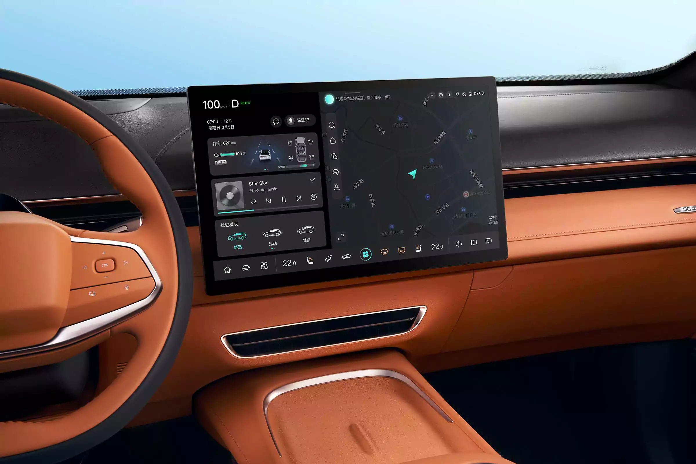 changan DEEPAL S7 centre screen