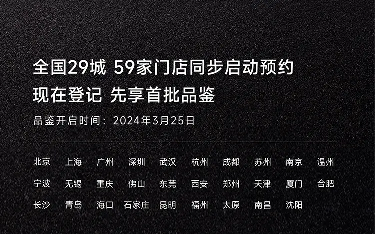 Cities where you can experience Xiaomi cars