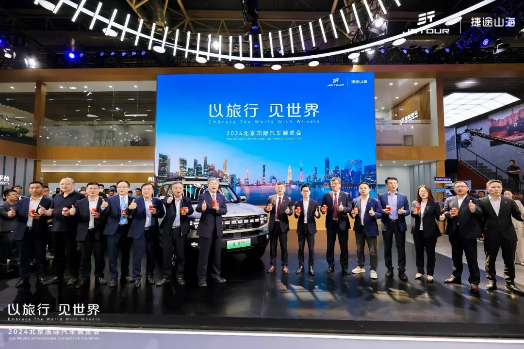 Group photo at Jetour Beijing Auto Show