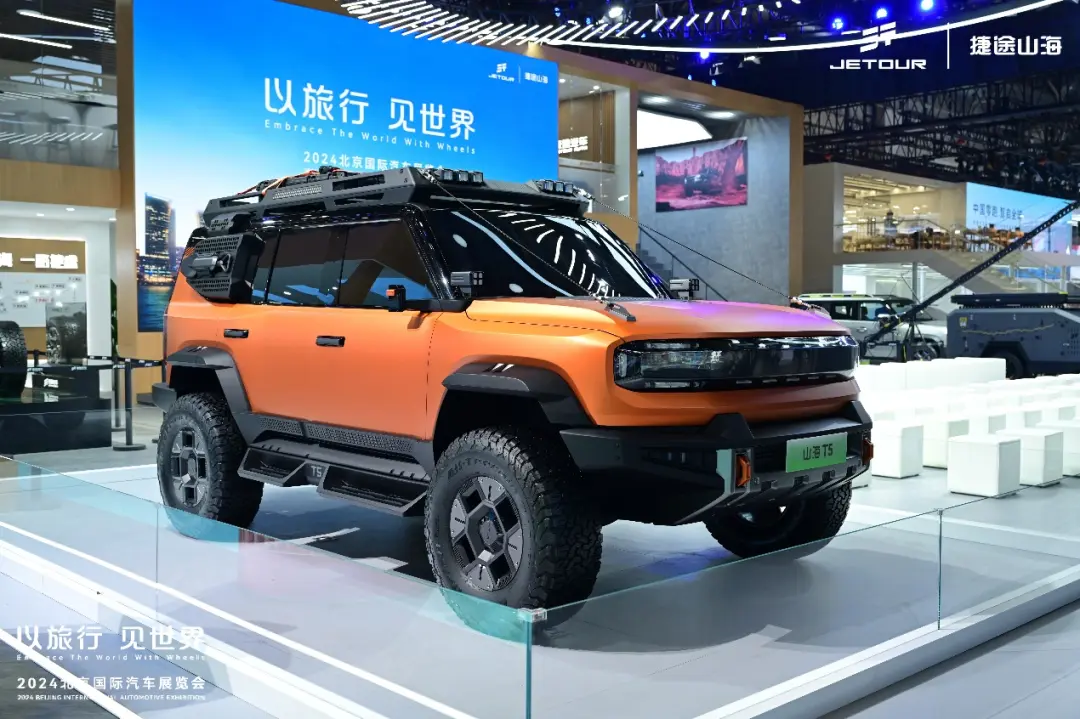 Jetour Shanhai T5 Beijing Auto Show