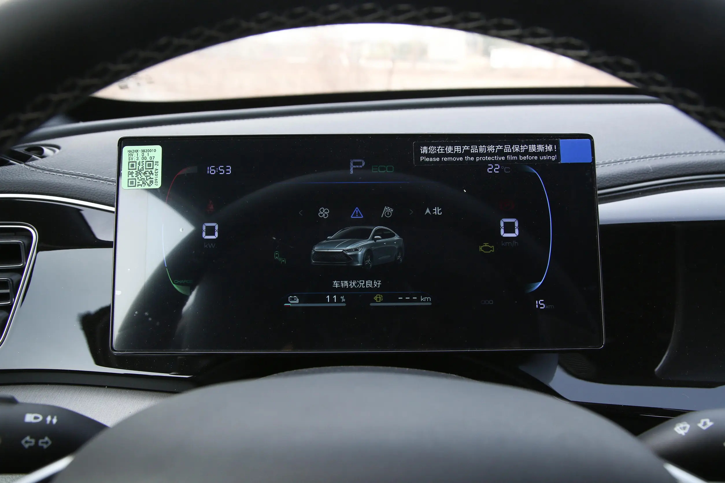 BYD Qin PLUS DM-i picture (4)